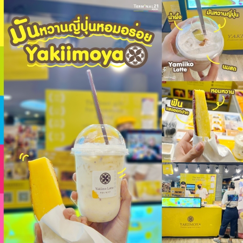 Yakiimoya ร้านเปิดใหม่