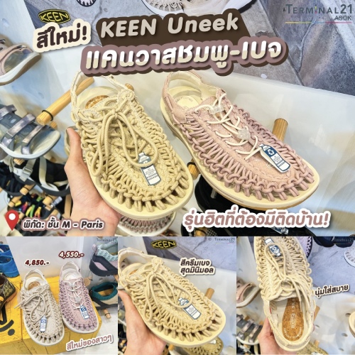 สีใหม่ KEEN Uneek แคนวาสชมพู-เบจ