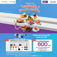 SCB Card x กินข้าวกันมั๊ย