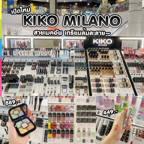 KIKO MALANO สายเมคอัพ เตรียมล้มละลาย