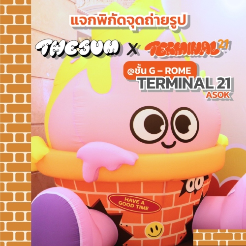 แจกพิกัดจุดถ่ายรูป ‘The Jum x Terminal21