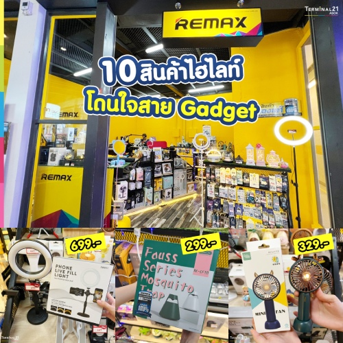 10 สินค้าไฮไลท์ โดนใจสาย Gadget จากร้าน Remax