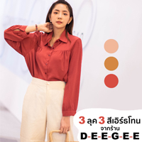 3 ลุค 3 สีเอิร์ธโทน จากร้าน Deegee