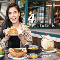 ร้าน กับข้าว กับปลา