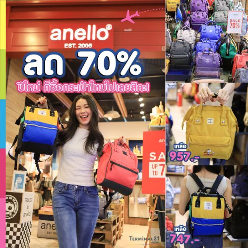 ปังไม่ไหว Aiello ลดแรงมากแม่จ๋า ลดจุกๆ 70%