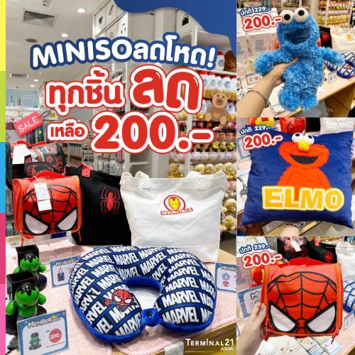 Miniso ลดโหดทุกชิ้นเหลือ 200 บาท