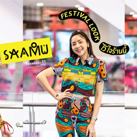 ชุดเผ็ดๆ Festival Look   