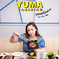 YUMA Yakiniku ร้านบุฟเฟ่ต์สไตล์ปิ้งย่าง