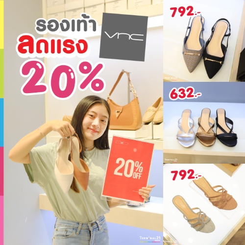 รองเท้า VNC ในราคาลดแรง! ลด 20%