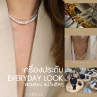 เครื่องประดับ Everyday Look สวยสยบแม้วันชิลๆ