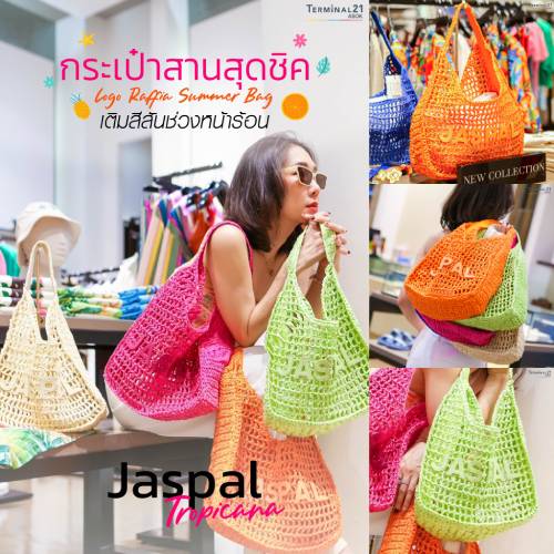 LOGO RAFFIA SUMMER BAG