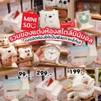 รวมของแต่งห้องสไตล์มินิมอล