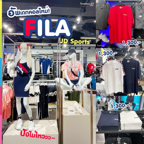 อัพเดทคอลใหม่! FILA JD Sports