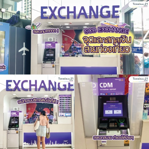 SCB EXCHANGE จุดแลกสกุลเงินสายท่องเที่ยว