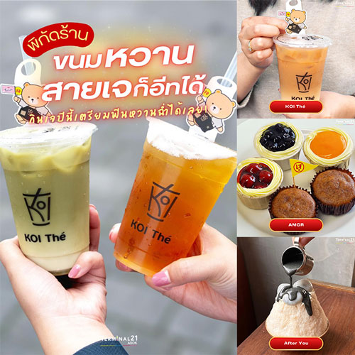 พิกัดร้าน ขนมหวานสายเจก็อีทได้