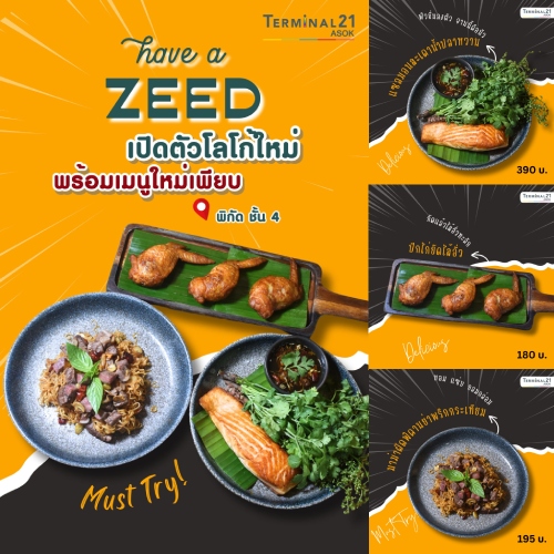 Have a Zeed เปิดตัวโลโก้ใหม่  พร้อมเมนูใหม่เพียบ