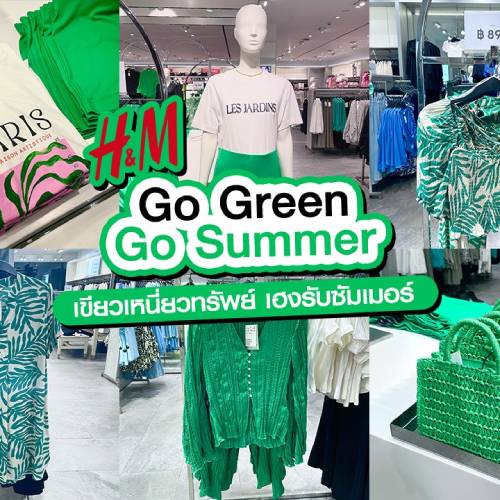 Go Green Go Summer