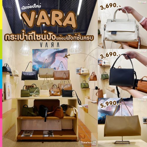 VARA แบรนด์กระเป๋าที่ตอบโจทย์ทั้งฟังก์ชั่นและดีไซน์ในใบเดียว