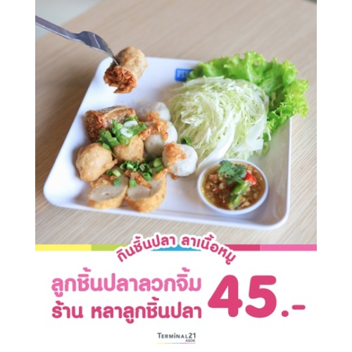 หมูมันแพง มากินชิ้นปลา บอกลาเนื้อหมูกันดีกว่า!