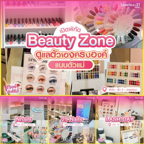 Beauty Zone