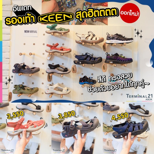 อัพเดทรองเท้า KEEN สุดฮิต