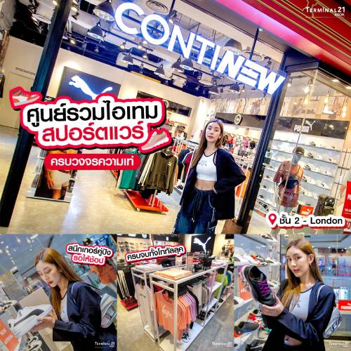 ร้านเปิดใหม่! CONTINEW