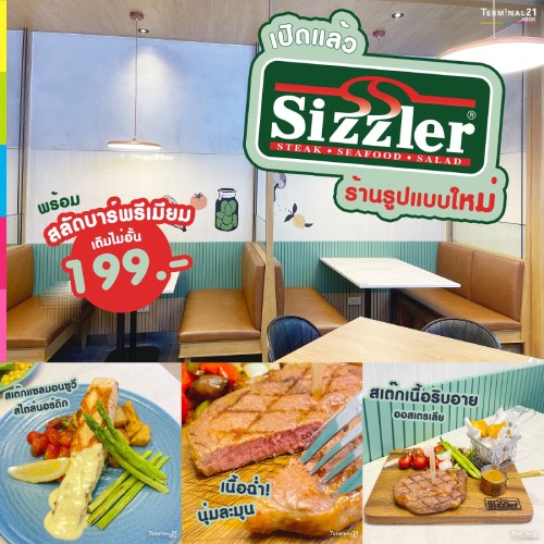 เปิดแล้ว Sizzler ร้านรูปแบบใหม่ใจกลางอโศก!