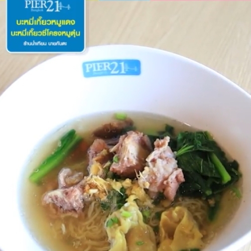 เปิดใหม่ล่าสุด ร้านน่ำเทียน บายกันตะ (EGG NOODLE)