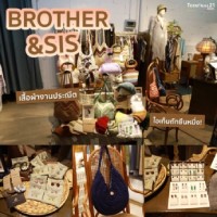 แนะนำร้านเปิดใหม่ BROTHER & SIS