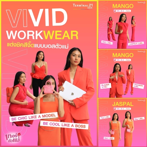 VIVID WORKWEAR MIX&MATCH IDEAS