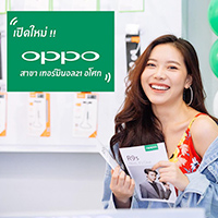 OPPO มีสโตร์ แยกเดี่ยวท่ีเทอร์มินอล 21 อโศกแล้วนะทุกคน !