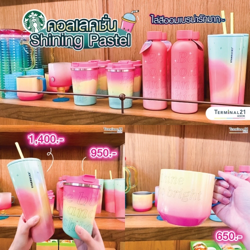 แก้ว Starbucks คอลเลคชั่น Shining Pastel