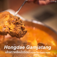 HONGDAE GAMJATANG