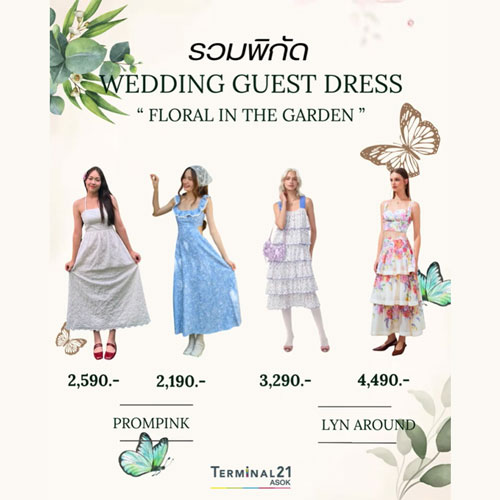 รวมพิกัด Wedding Guest Dress