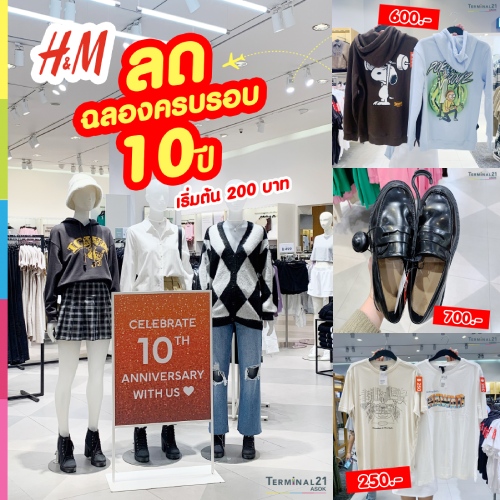 H&M ประเทศไทย ฉลองครบรอบ 10 ปีอย่างยิ่งใหญ่