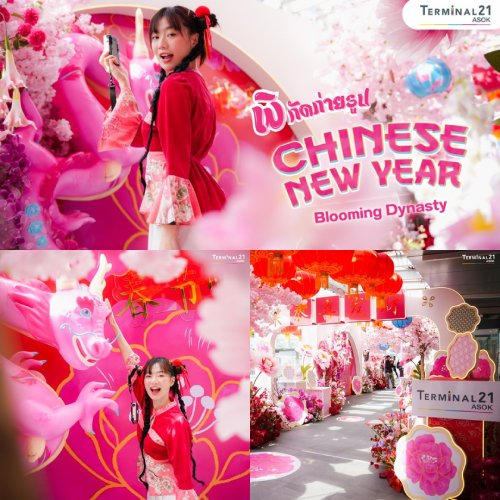 พิกัดถ่ายรูป Chinese New Year 2025 - Blooming Dynasty