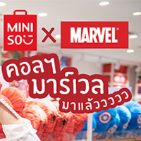 Miniso คอลฯ มาร์เวล มาแล้ว