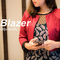 #Blazer สิ่งที่สาวออฟฟิศต้องมี