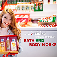 ใครกำลังมองหาของขวัญ ขอให้พร้อมใจมาที่นี่เลยค่ะทุกคนขา BATH AND BODY WORKS 