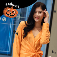 แต่งตัวแบบ Halloween Vibes 