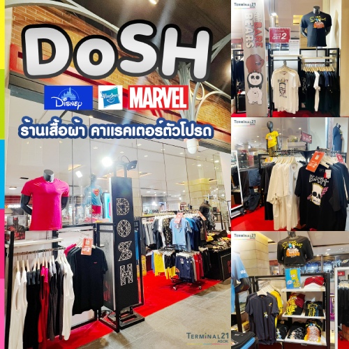 เปิดใหม่ DOSH ร้านเสื้อผ้า คาแรคเตอร์ตัวโปรด