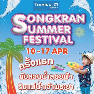 Songkran Summer Festival 2024 - Terminal 21 Rama3