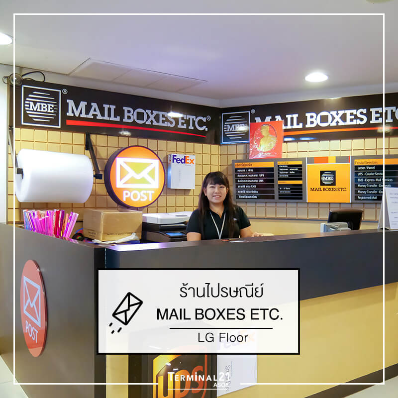 ร้าน MAIL BOXES ETC.