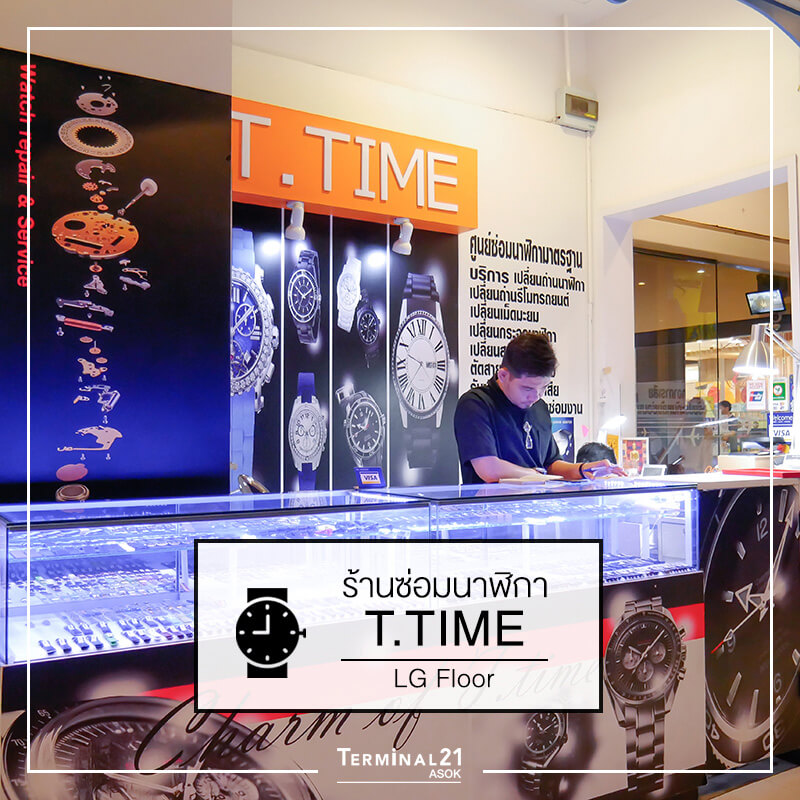 ร้าน T.TIME 