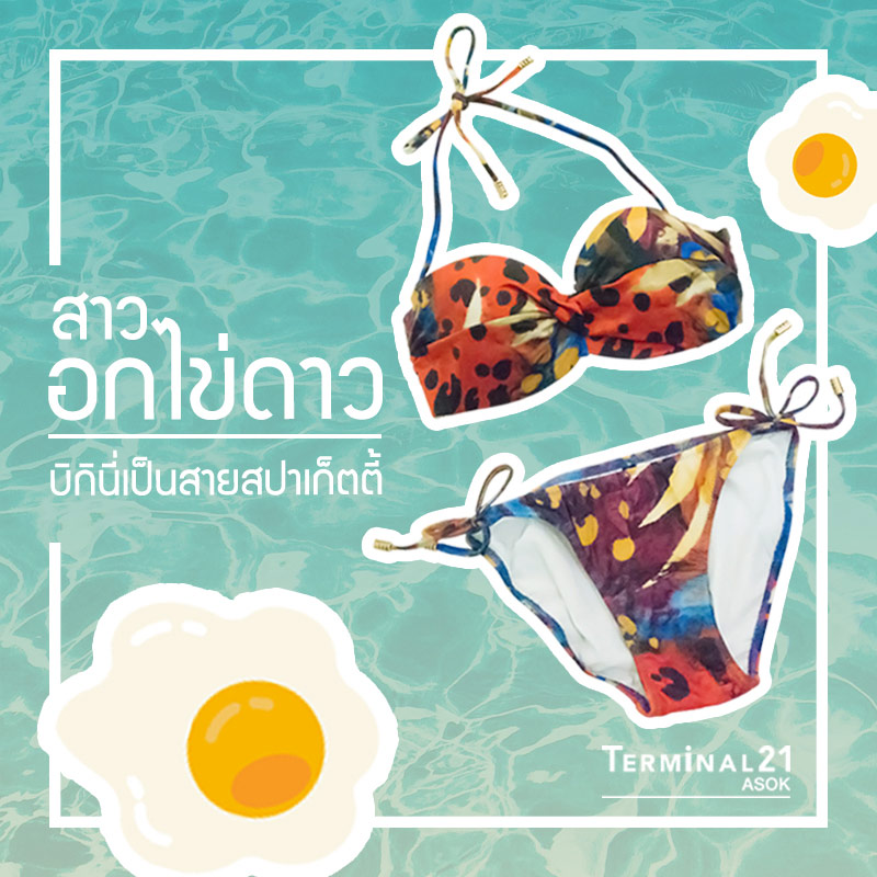 หุ่นแบบนี้ต้องใส่ Bikini แบบไหน