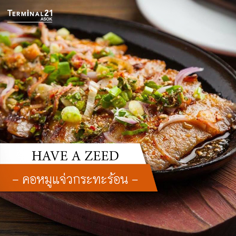 Have a Zeed - คอหมูแจ่วกระทะร้อน