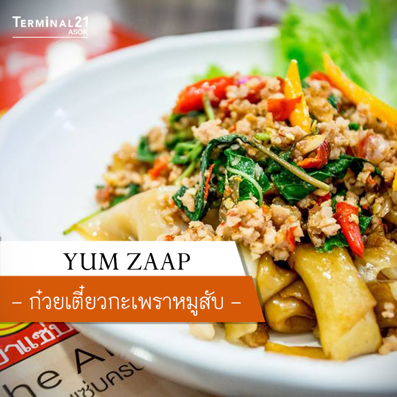 YUM ZAAP - ก๋วยเตี๋ยวกะเพราหมูสับ